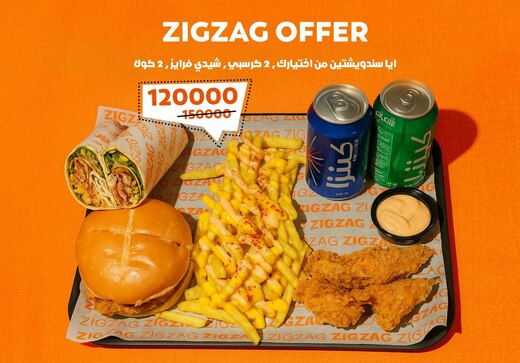 عرض الزيك زاك