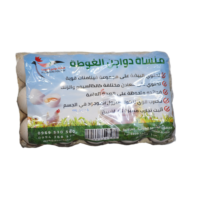 بيض الغوطة 15 قطعة