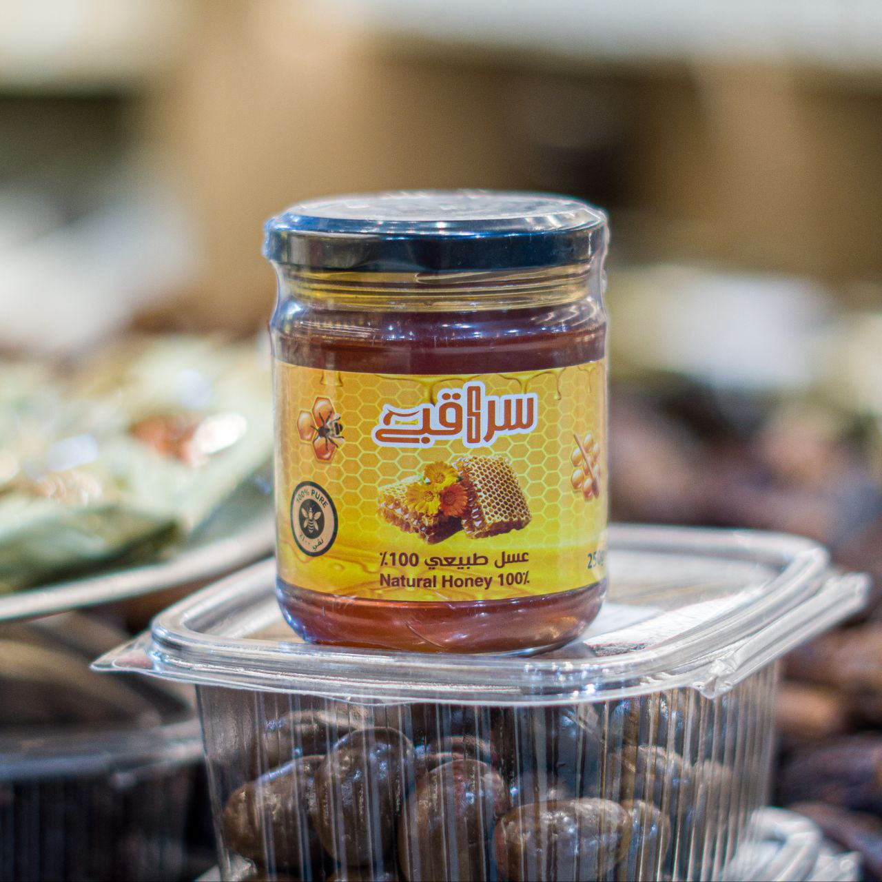 عسل حبة بركة سراقبي 250 غ
