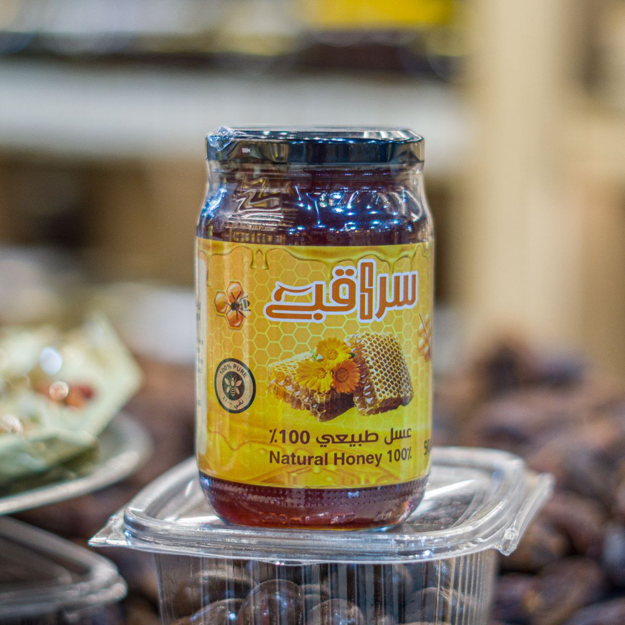 عسل يانسون سراقبي 500 غ