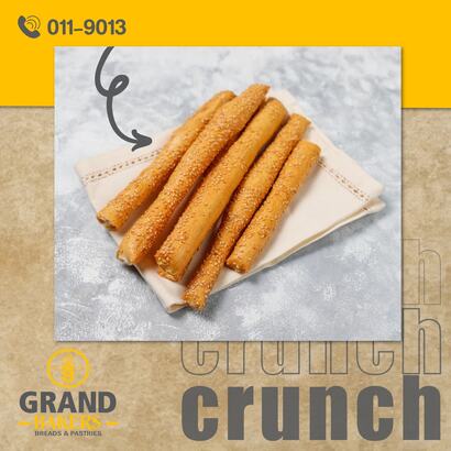 كيس كعك بسمسم