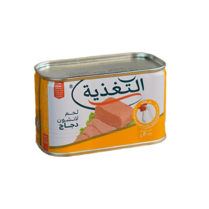 مرتديلا دجاج التغذية 200 غ مستطيلة