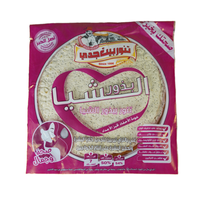 خبز بذور الشيا بيت جدي