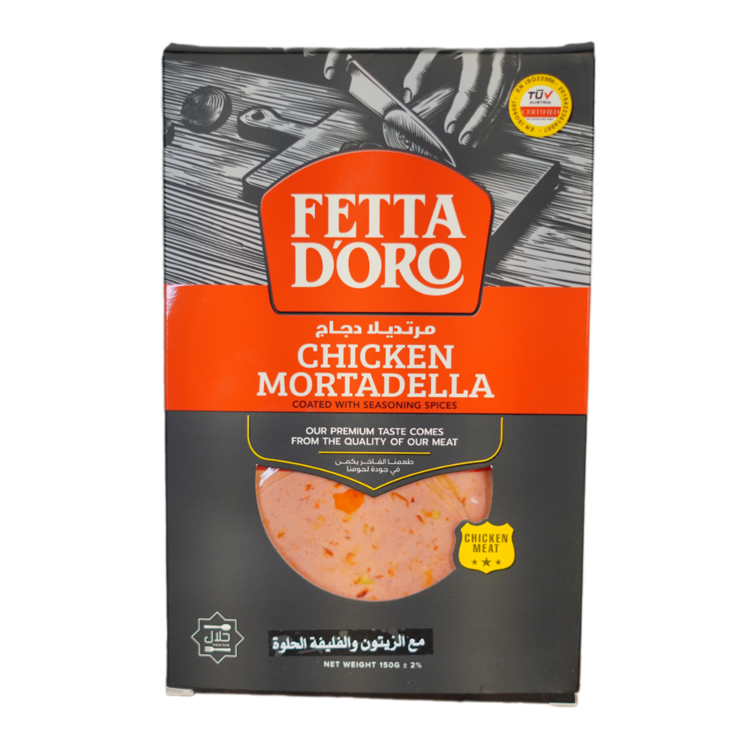 مرتديلا دجاج فيتا دورو 150 غ نكهات مختلفة