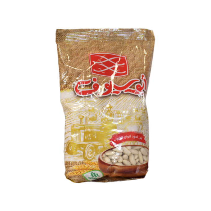 فاصولياء بيضاء ابو السيوف 500 غ