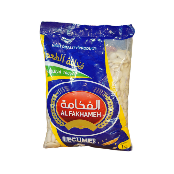 فاصولياء  عريضة الفخامة 1كغ