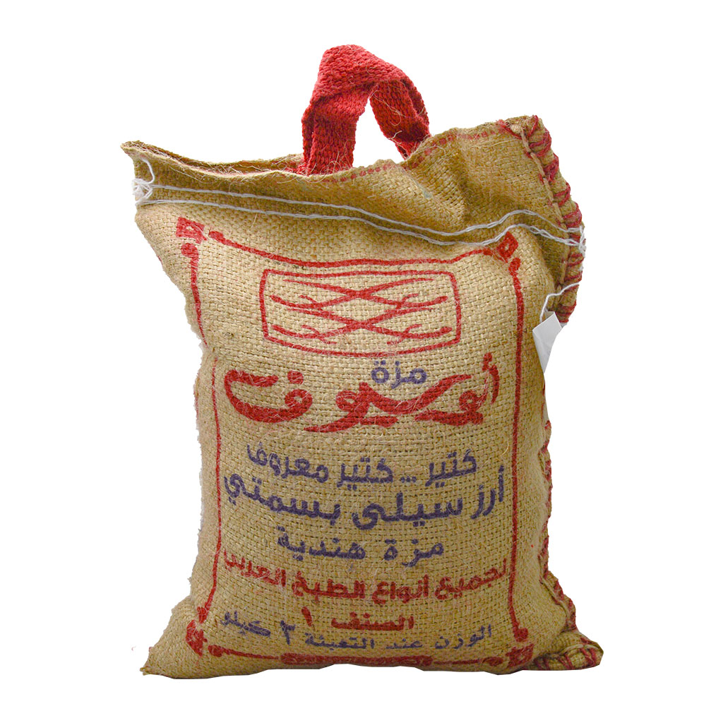 رز بسمتي ابو السيوف 5 كغ خيش