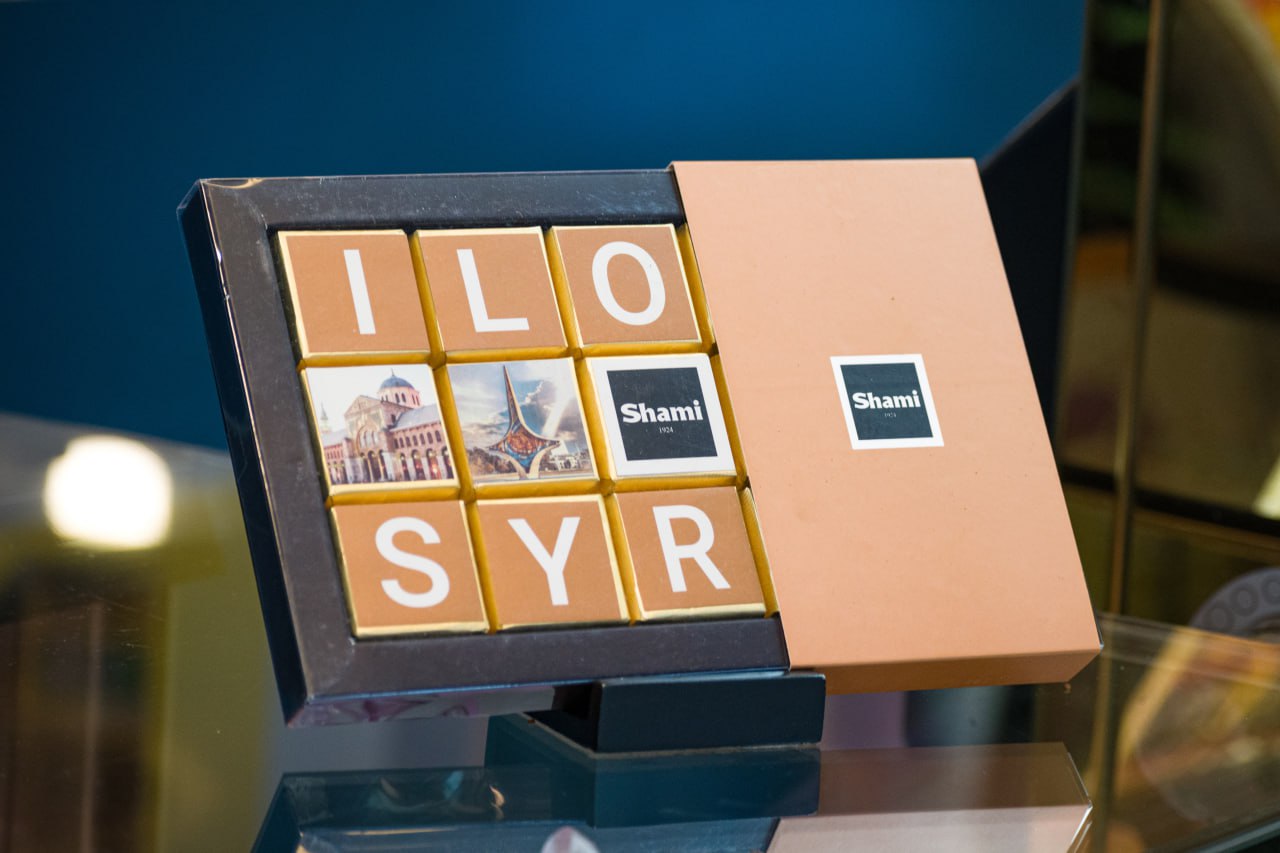 علبة شوكولا الشامي اي لوف سيريا 600 غ