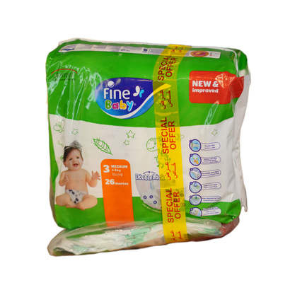 فوط اطفال فاين بيبي مقاسات مختلفة