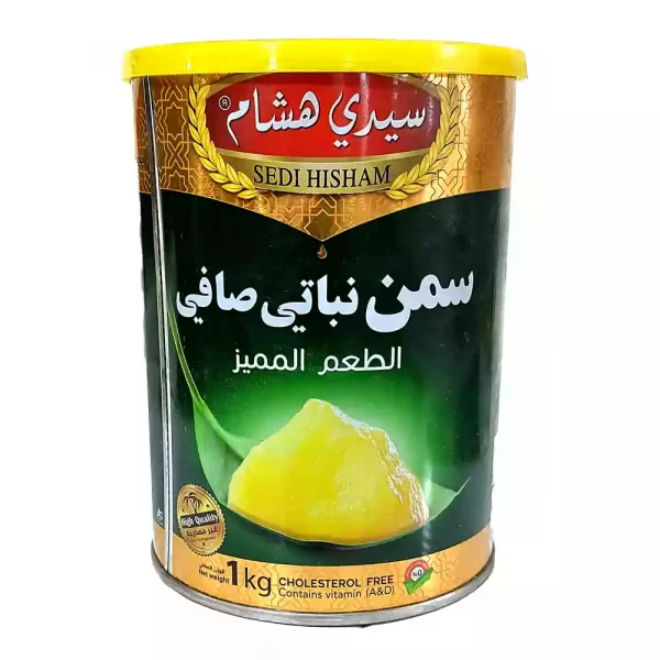 سمن نباتي سيدي هشام 1 كغ