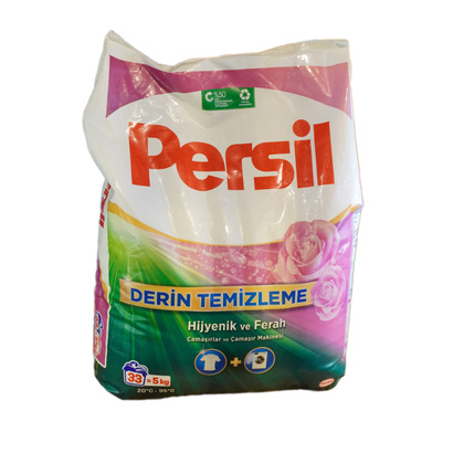مسحوق غسيل برسيل 5 كغ