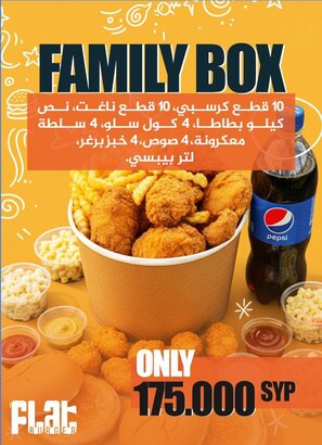 فاميلي بوكس