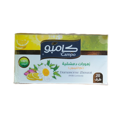زهورات دمشقية كامبو 20 ظرف
