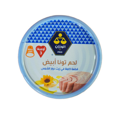 تونا ابيض الوزان 160 غ