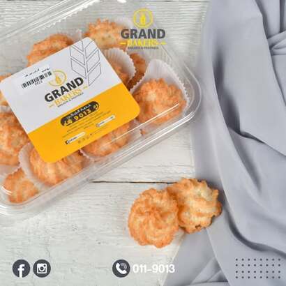 اقراص جوز هند