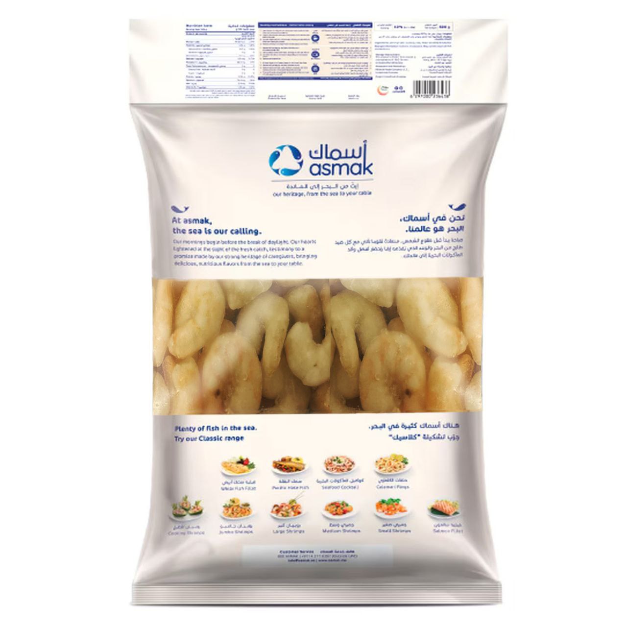 سمك روبيان وسط اسماك 500 غ