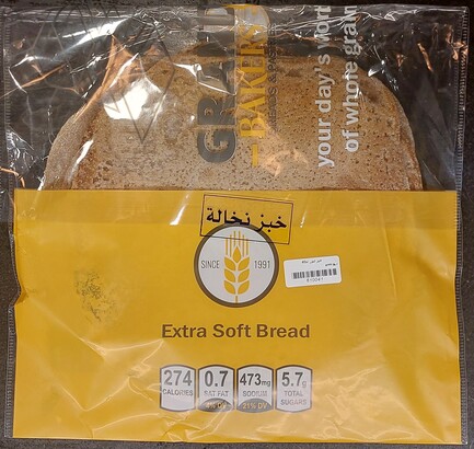 خبز تنور نخالة