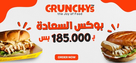 بوكس السعادة