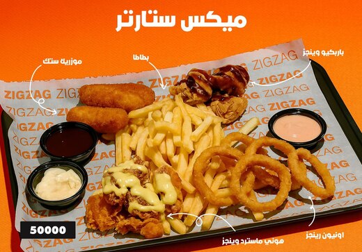 ميكس ستارتر